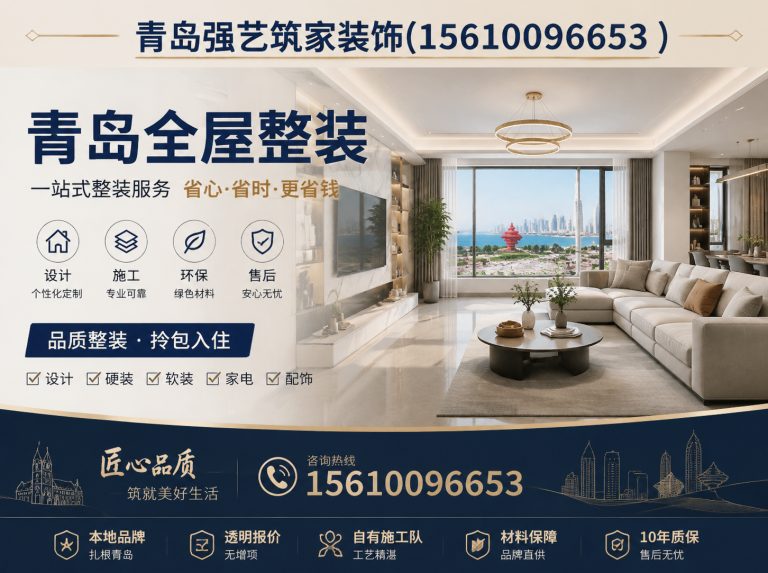 拜泉县青岛装修设计展示图