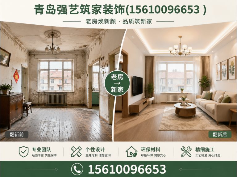拜泉县青岛别墅装修展示图