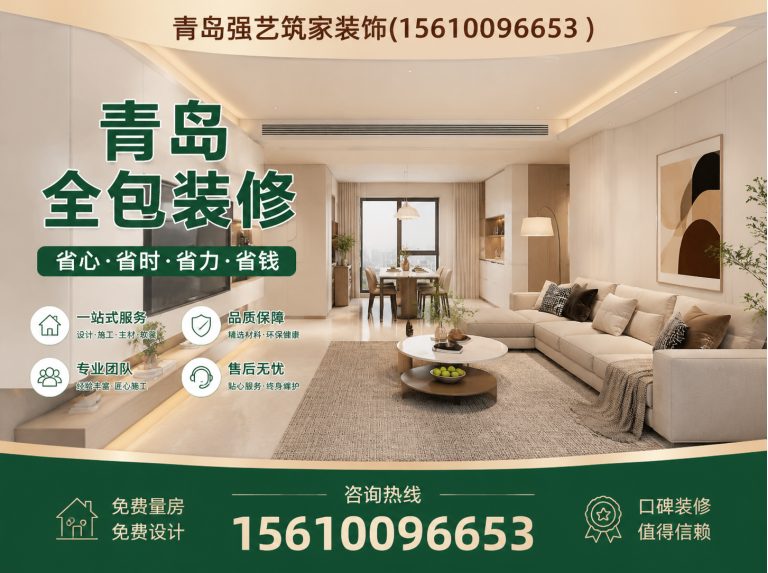 拜泉县青岛老房翻新展示图